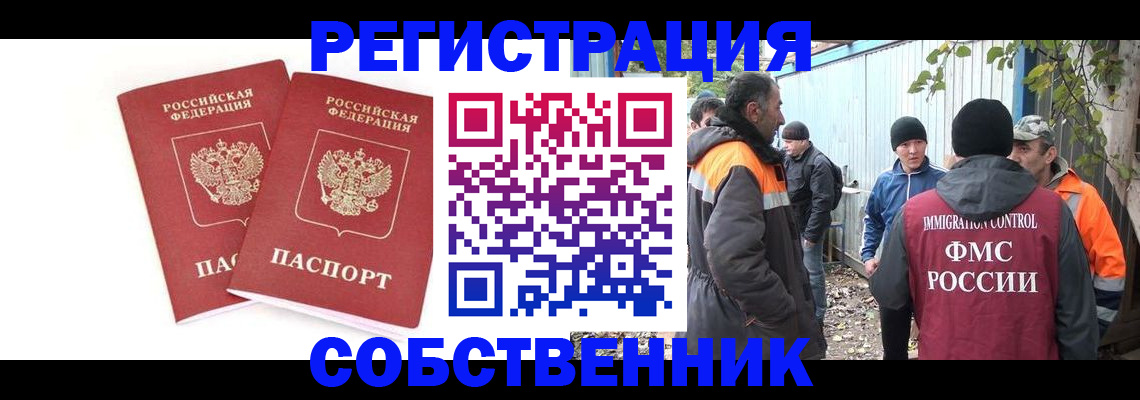 временная регистрация купить в Южно-Сухокумске