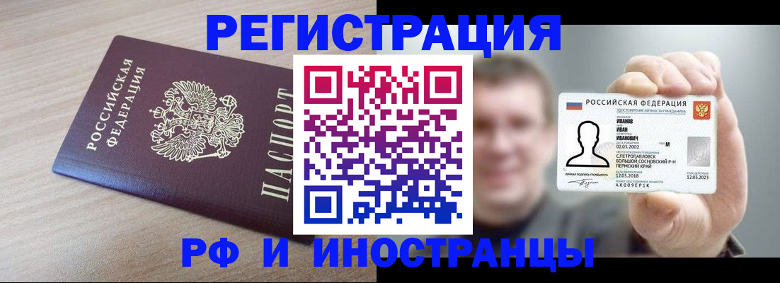 временная регистрация поиск в Южно-Сухокумске