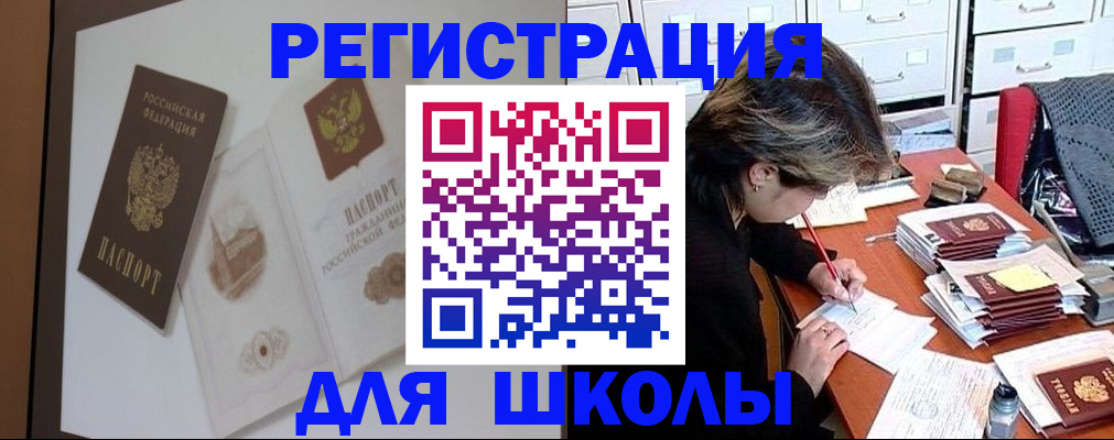 временная регистрация поиск в Южно-Сухокумске