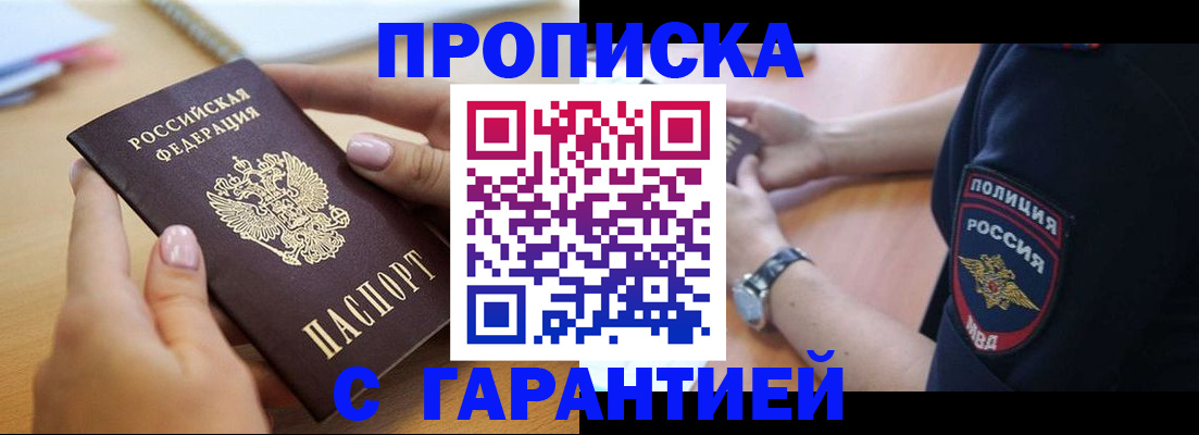 прописка ребенка в Южно-Сухокумске