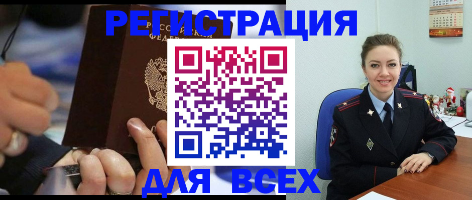 временная регистрация в Южно-Сухокумске