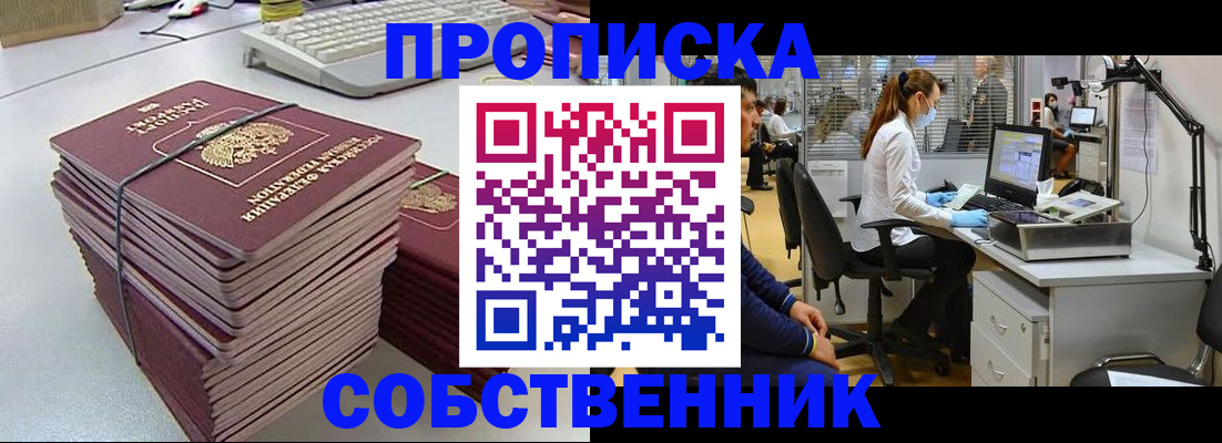 прописка гарантия в Южно-Сухокумске
