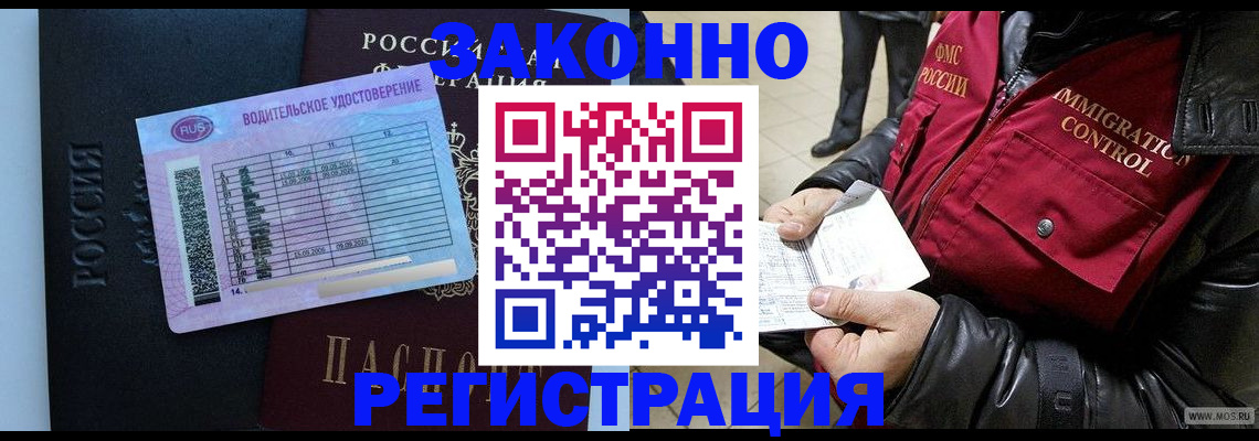 прописка для военкомата в Южно-Сухокумске