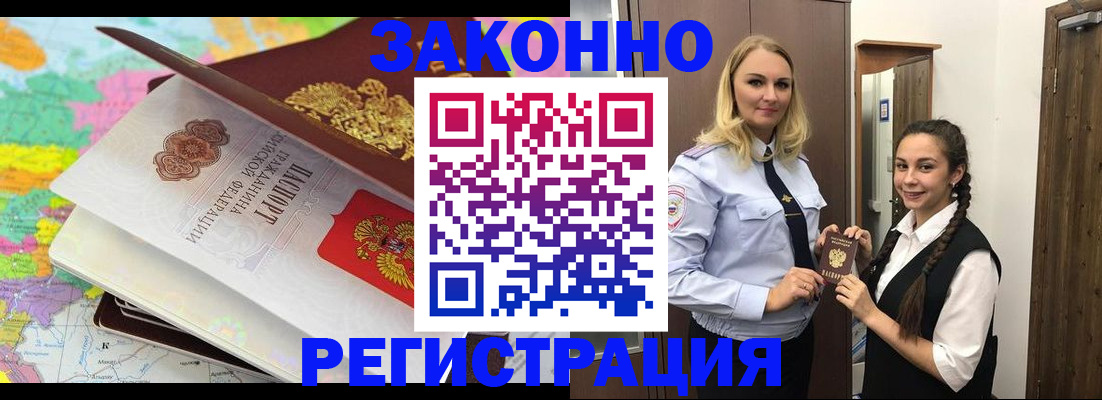 прописка от собственника в Южно-Сухокумске